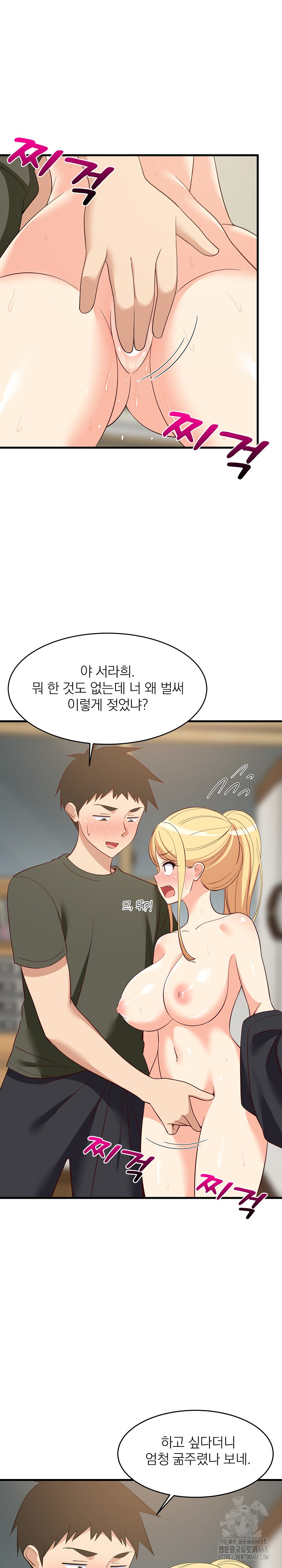 18+ College Grades Skyrocketing Raw Chapter 55 page 17