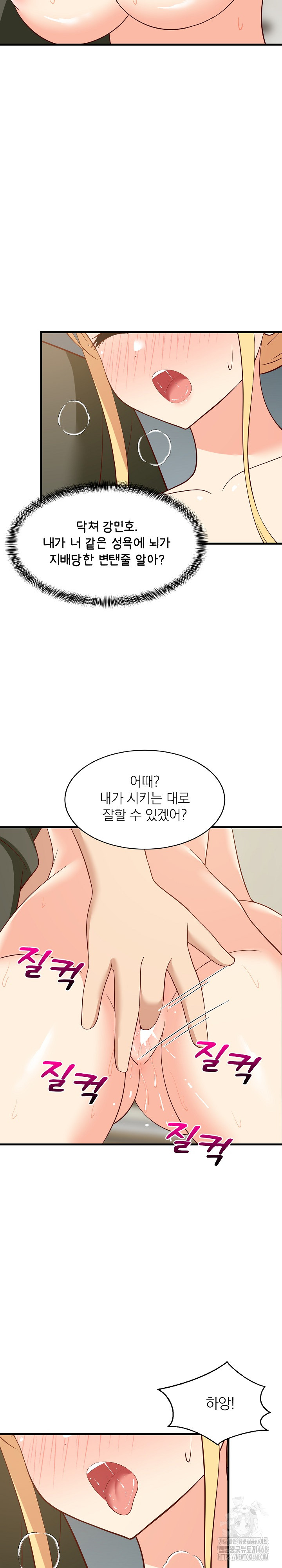 18+ College Grades Skyrocketing Raw Chapter 55 page 19