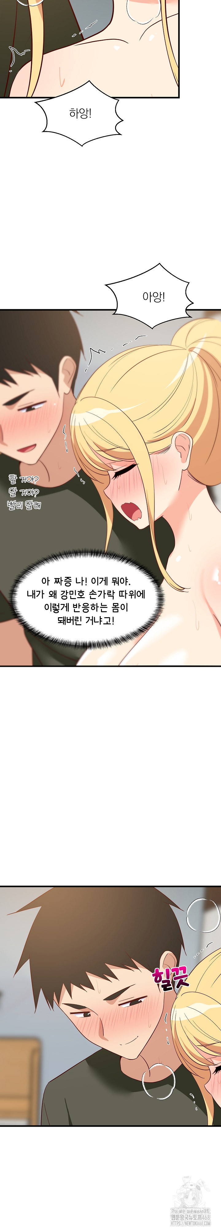 18+ College Grades Skyrocketing Raw Chapter 55 page 20
