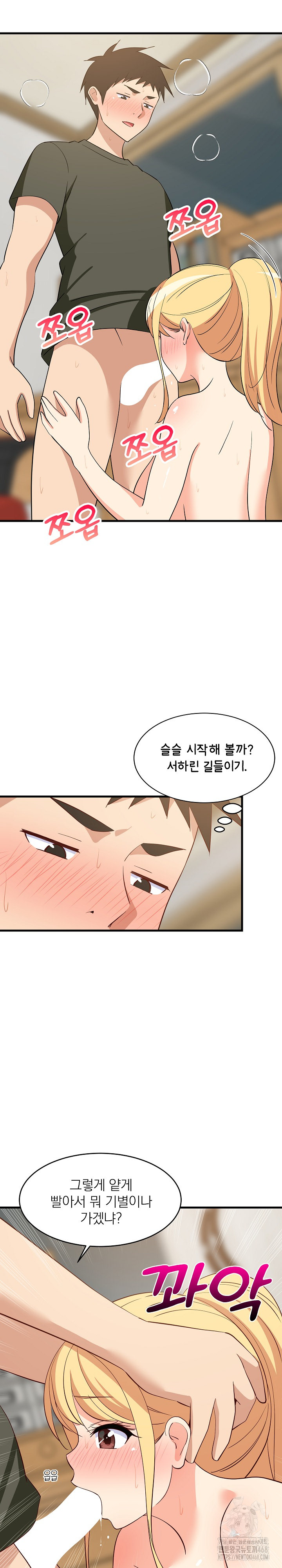 18+ College Grades Skyrocketing Raw Chapter 55 page 29