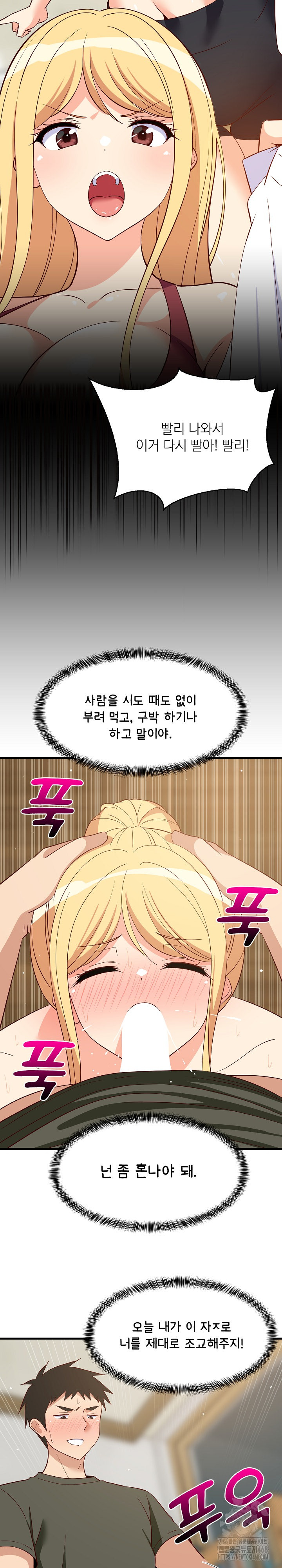 18+ College Grades Skyrocketing Raw Chapter 56 page 4