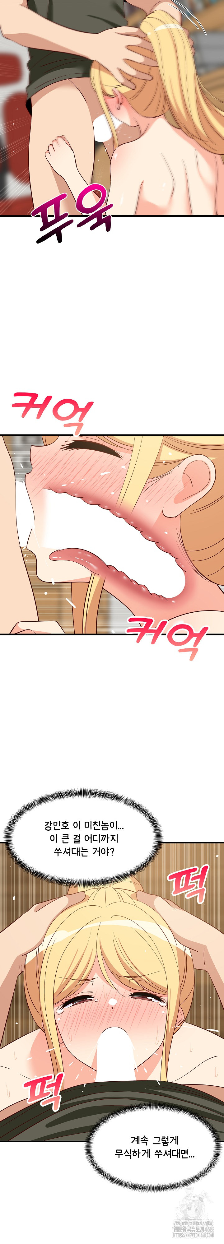 18+ College Grades Skyrocketing Raw Chapter 56 page 5