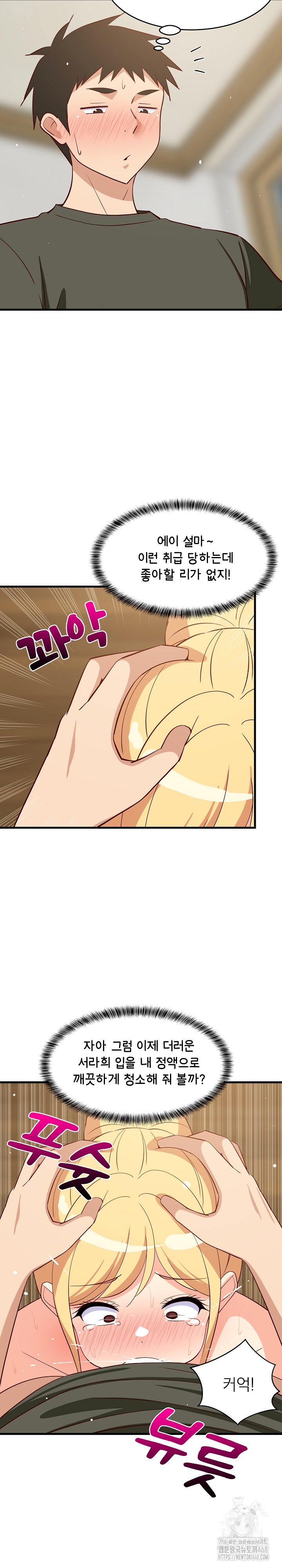 18+ College Grades Skyrocketing Raw Chapter 56 page 7