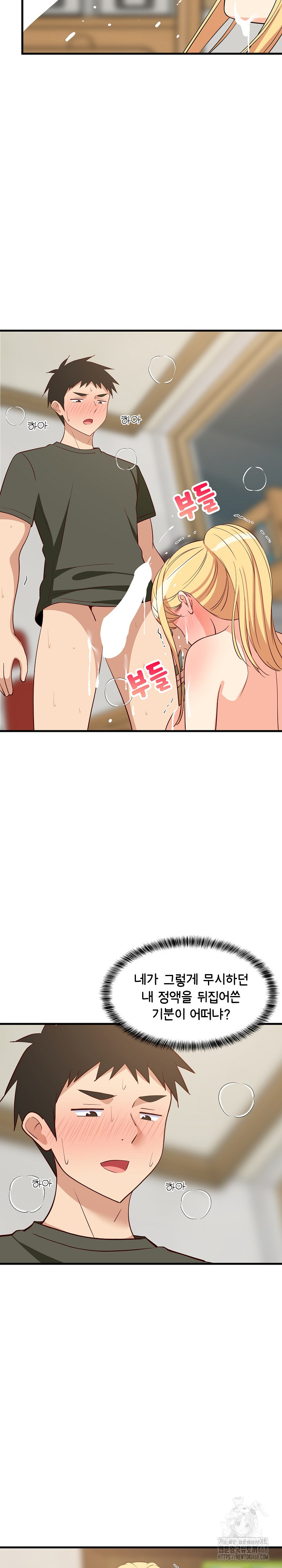 18+ College Grades Skyrocketing Raw Chapter 56 page 9
