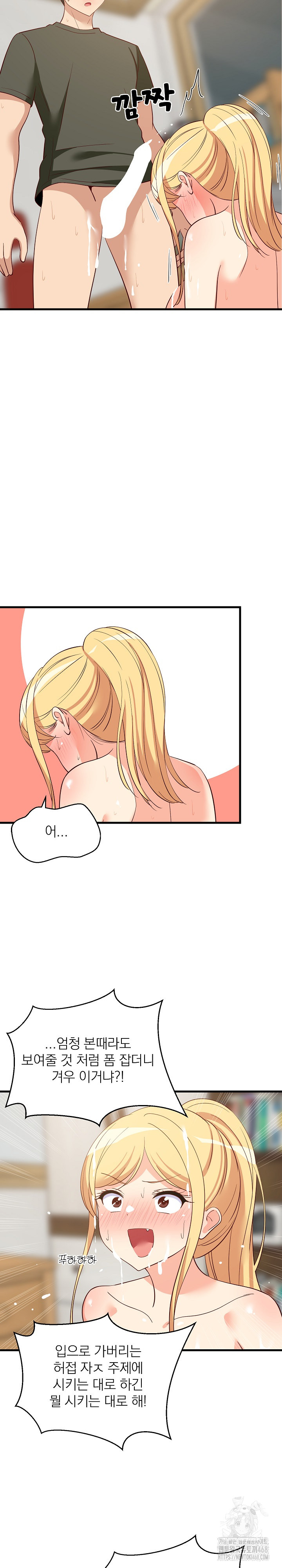 18+ College Grades Skyrocketing Raw Chapter 56 page 11