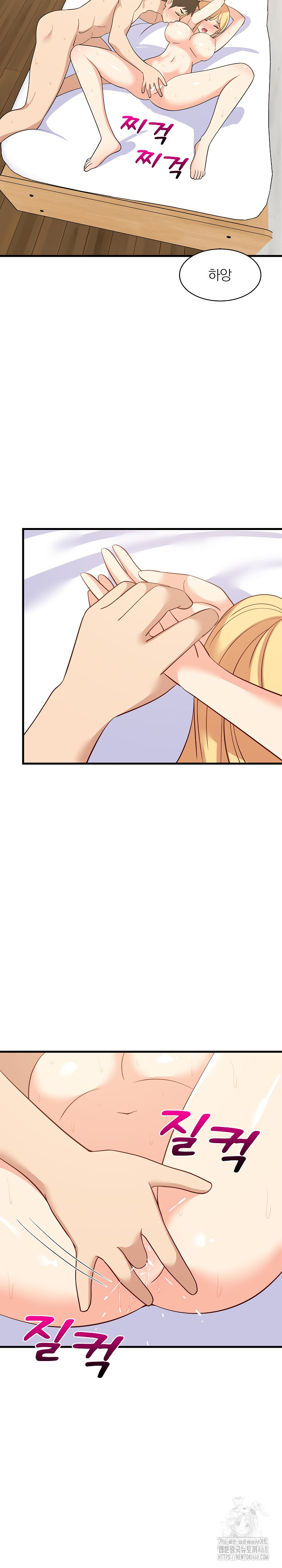18+ College Grades Skyrocketing Raw Chapter 56 page 13