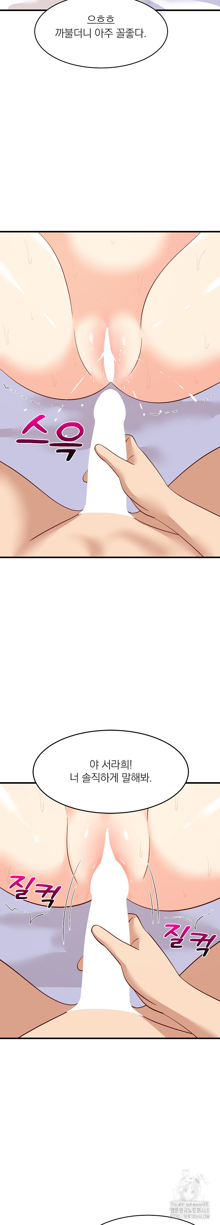 18+ College Grades Skyrocketing Raw Chapter 56 page 17