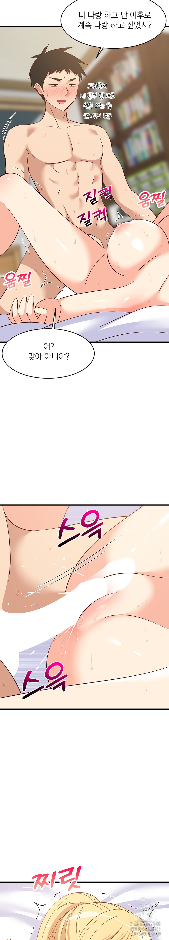 18+ College Grades Skyrocketing Raw Chapter 56 page 18