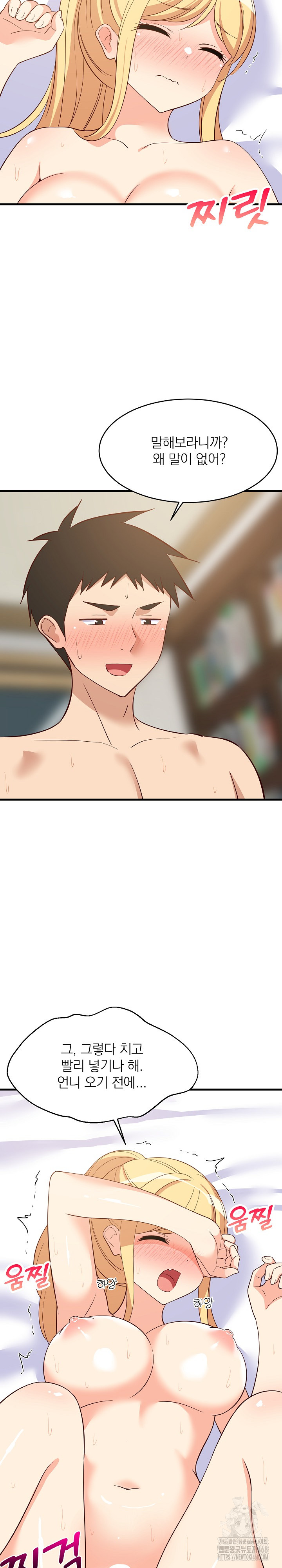 18+ College Grades Skyrocketing Raw Chapter 56 page 19
