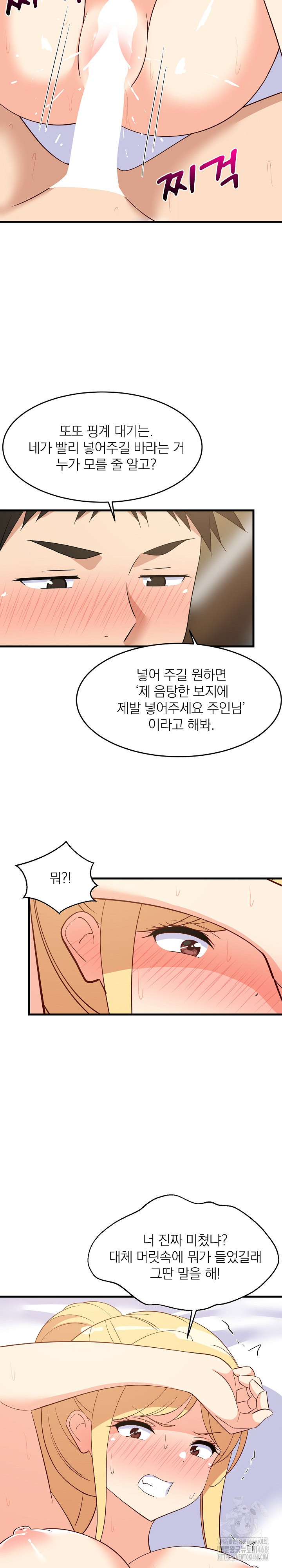 18+ College Grades Skyrocketing Raw Chapter 56 page 20