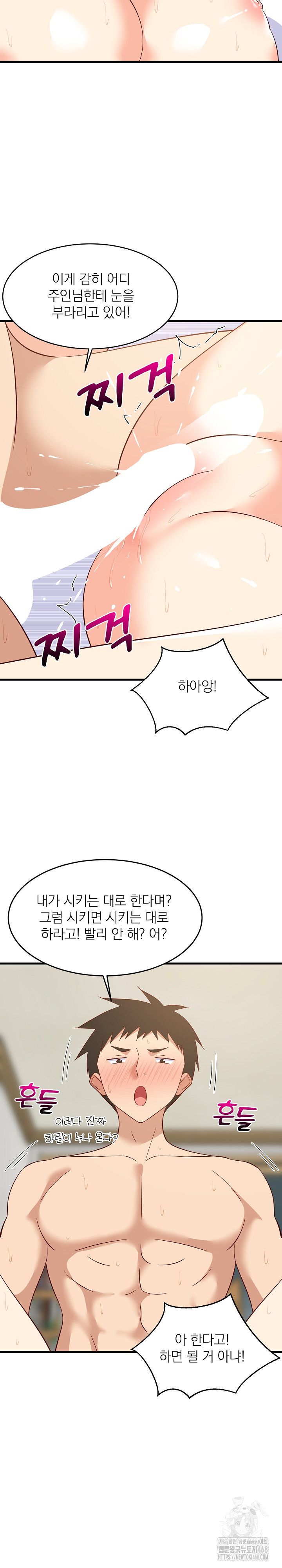 18+ College Grades Skyrocketing Raw Chapter 56 page 21
