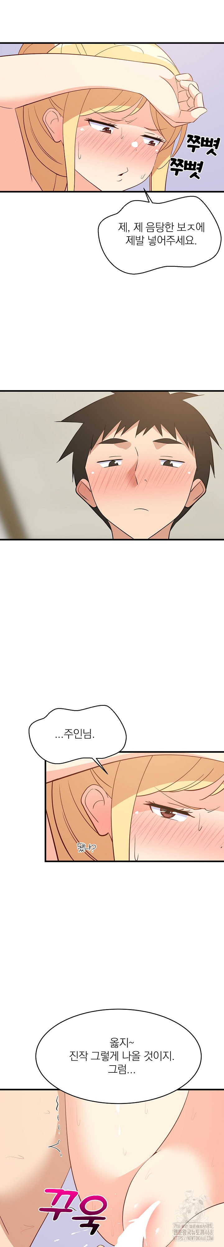 18+ College Grades Skyrocketing Raw Chapter 56 page 22