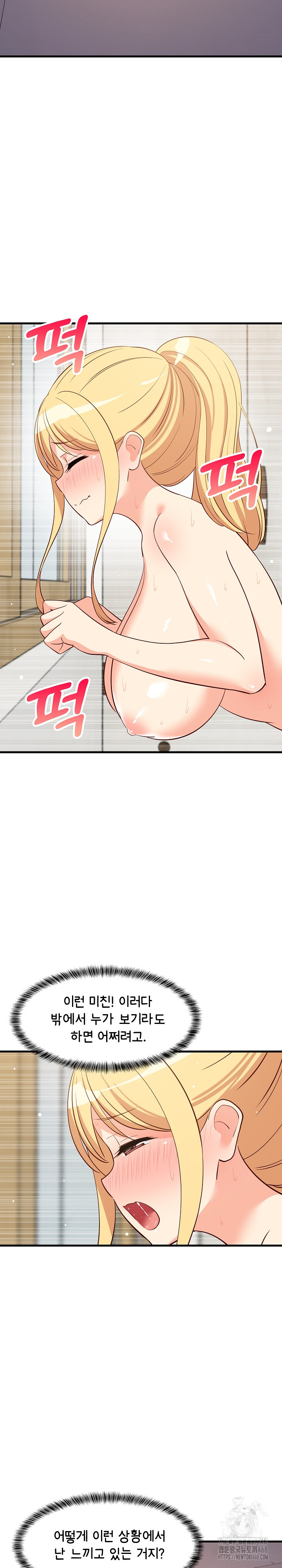 18+ College Grades Skyrocketing Raw Chapter 56 page 29