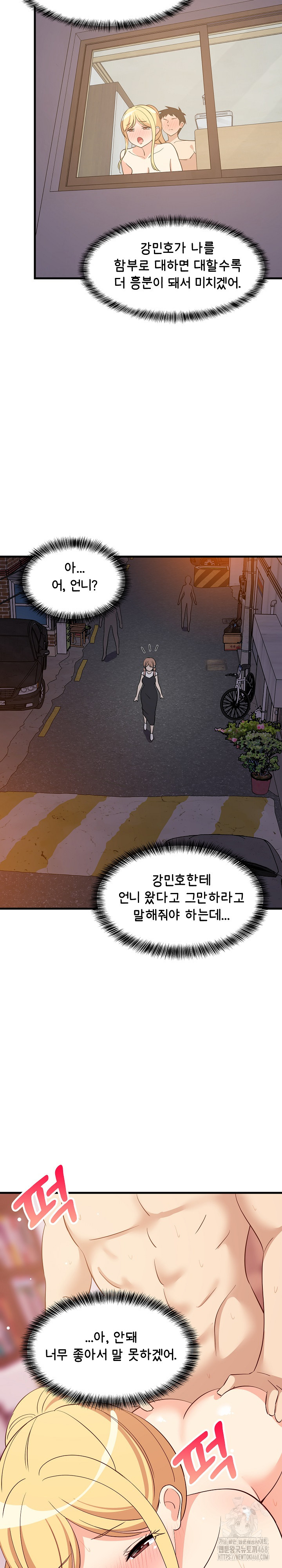 18+ College Grades Skyrocketing Raw Chapter 56 page 30