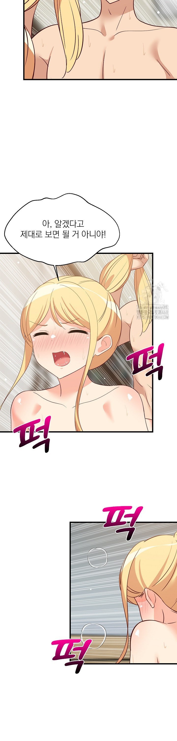 18+ College Grades Skyrocketing Raw Chapter 57 page 6