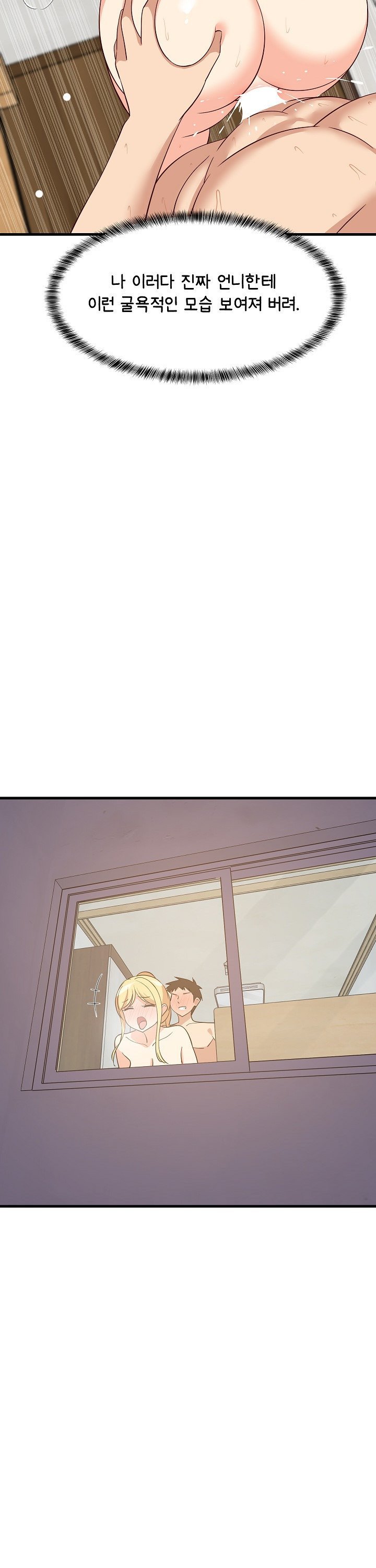 18+ College Grades Skyrocketing Raw Chapter 57 page 8
