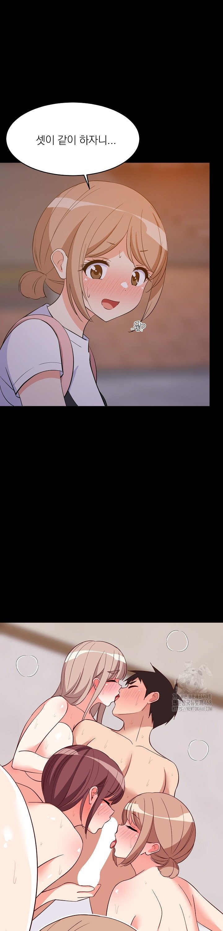 18+ College Grades Skyrocketing Raw Chapter 57 page 11