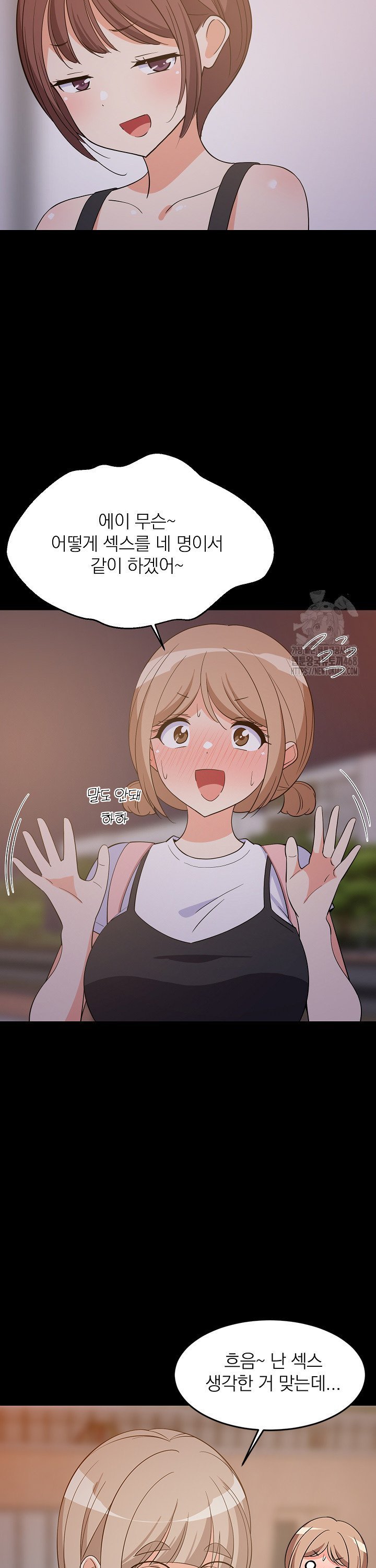 18+ College Grades Skyrocketing Raw Chapter 57 page 14