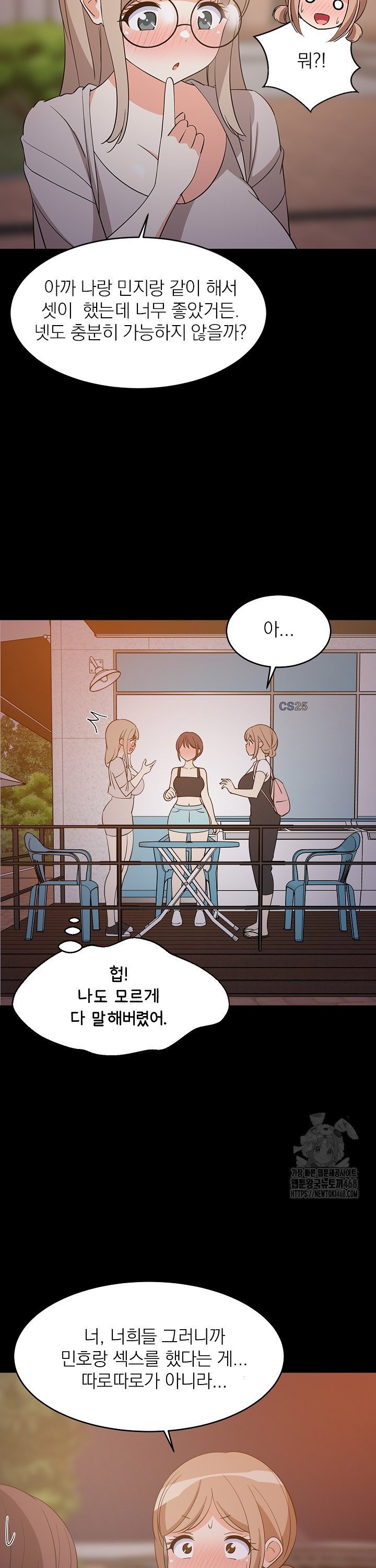 18+ College Grades Skyrocketing Raw Chapter 57 page 15