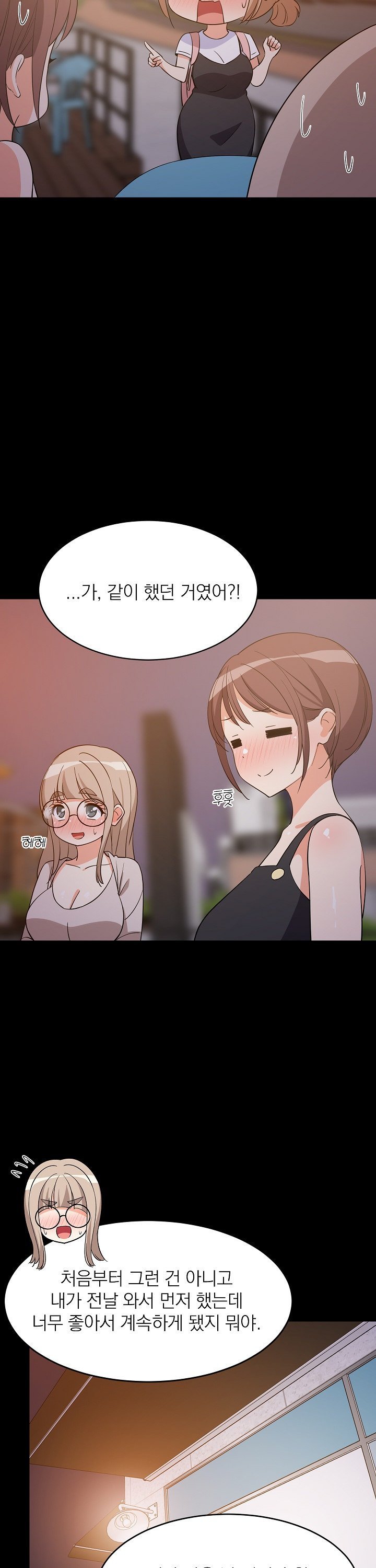 18+ College Grades Skyrocketing Raw Chapter 57 page 16