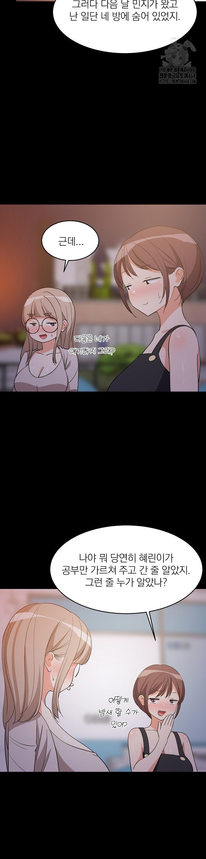 18+ College Grades Skyrocketing Raw Chapter 57 page 17