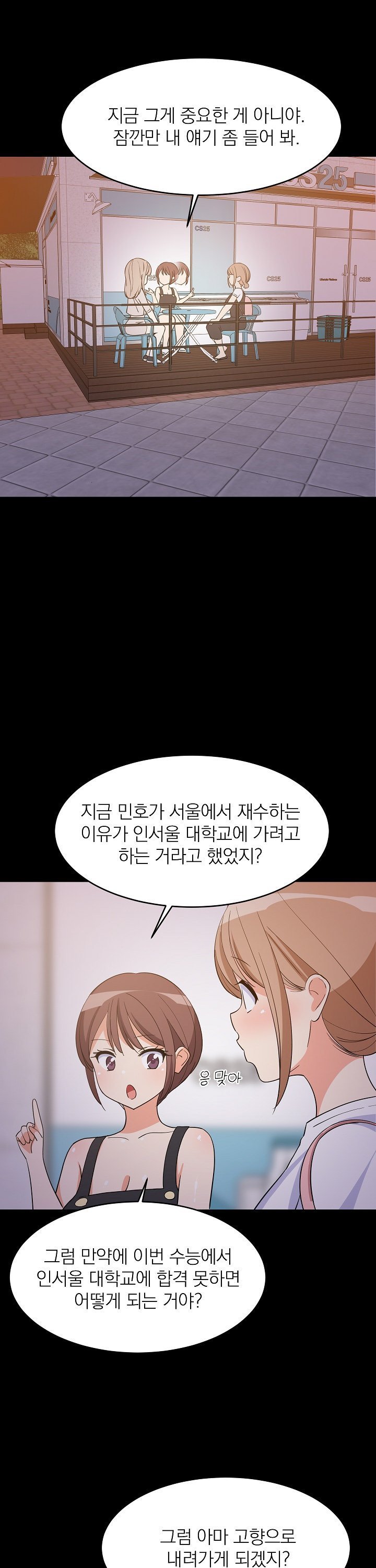 18+ College Grades Skyrocketing Raw Chapter 57 page 20