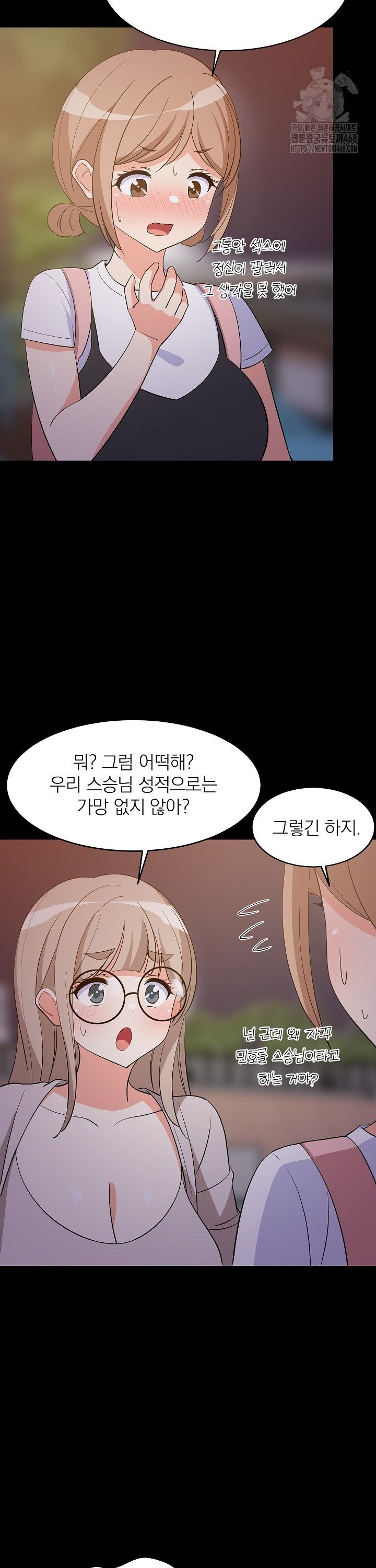 18+ College Grades Skyrocketing Raw Chapter 57 page 21