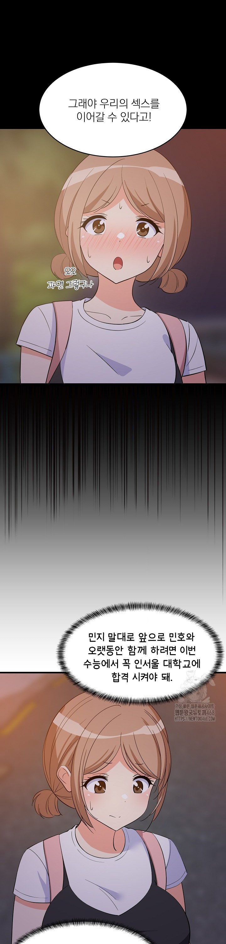 18+ College Grades Skyrocketing Raw Chapter 57 page 23