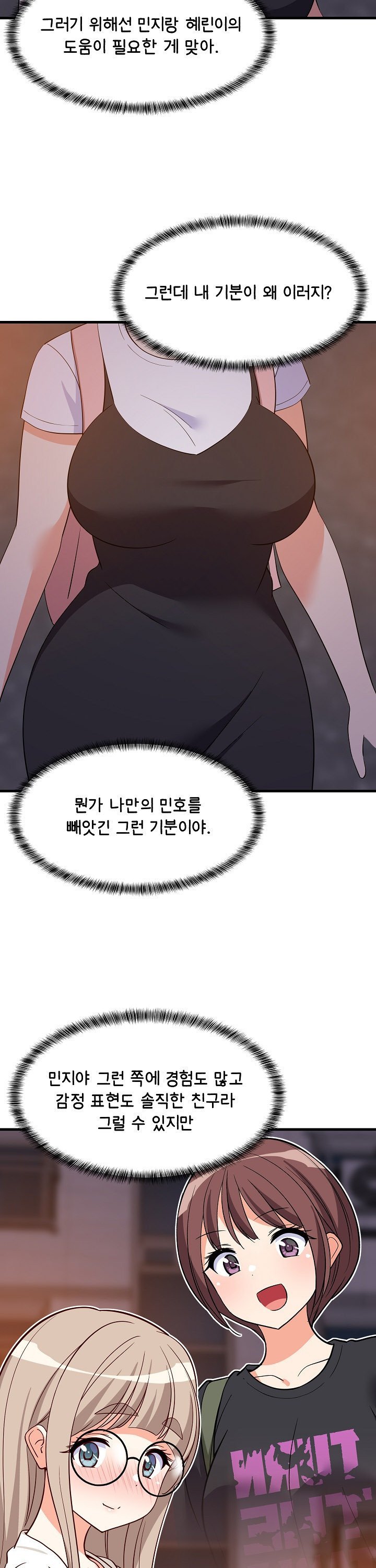 18+ College Grades Skyrocketing Raw Chapter 57 page 24