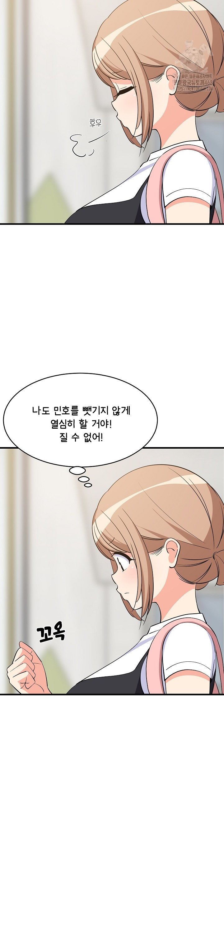 18+ College Grades Skyrocketing Raw Chapter 57 page 29