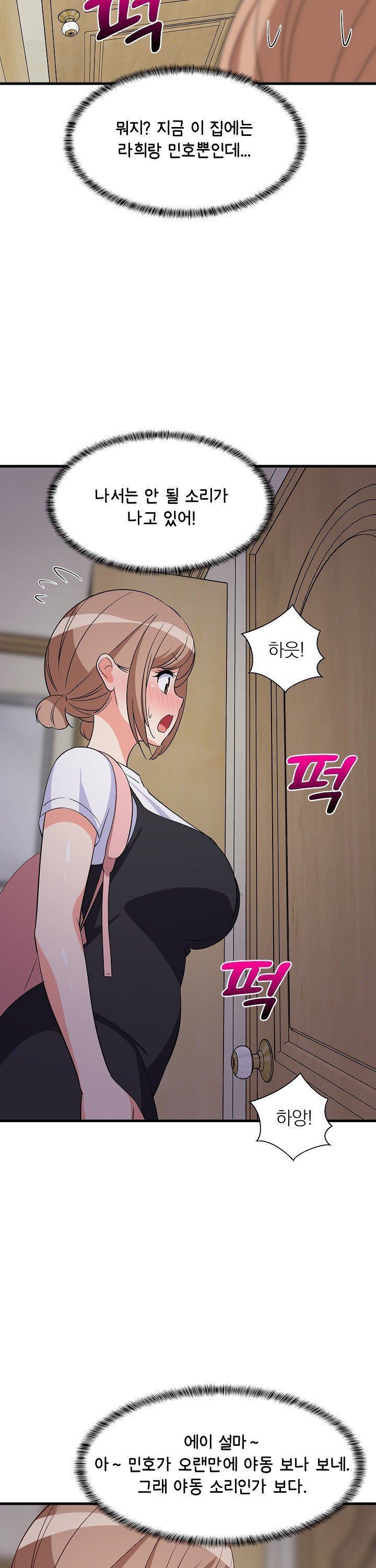18+ College Grades Skyrocketing Raw Chapter 57 page 32