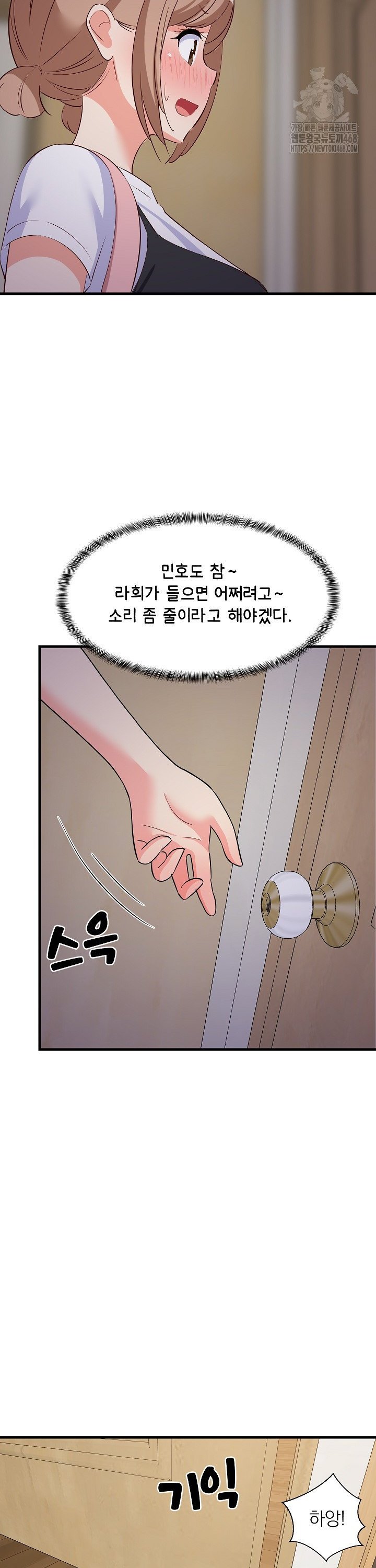 18+ College Grades Skyrocketing Raw Chapter 57 page 33