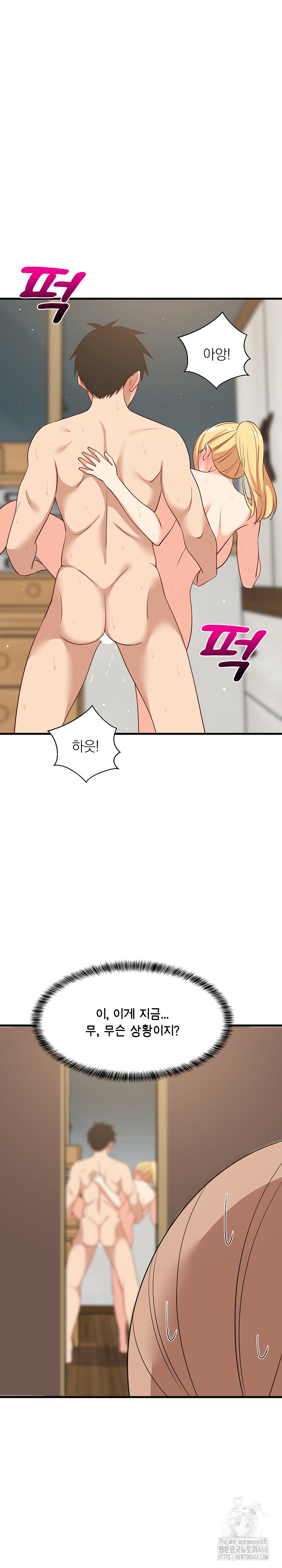 18+ College Grades Skyrocketing Raw Chapter 58 page 2