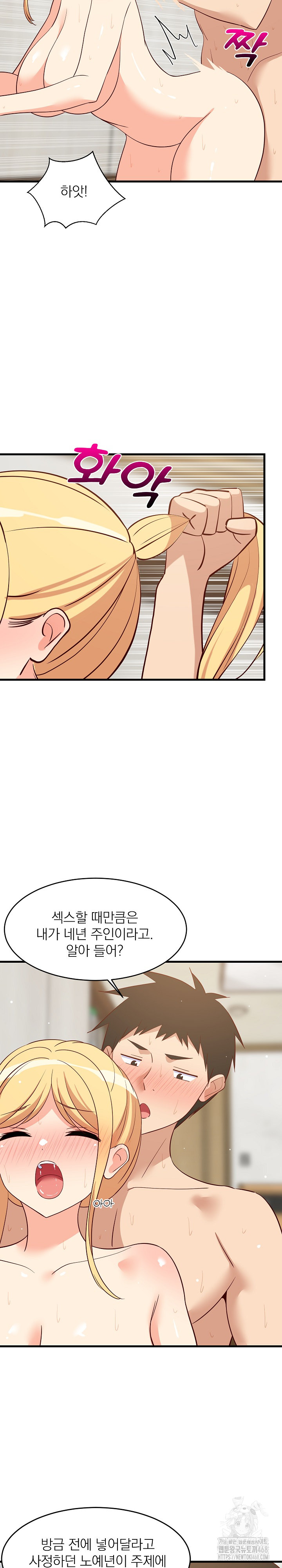 18+ College Grades Skyrocketing Raw Chapter 58 page 8