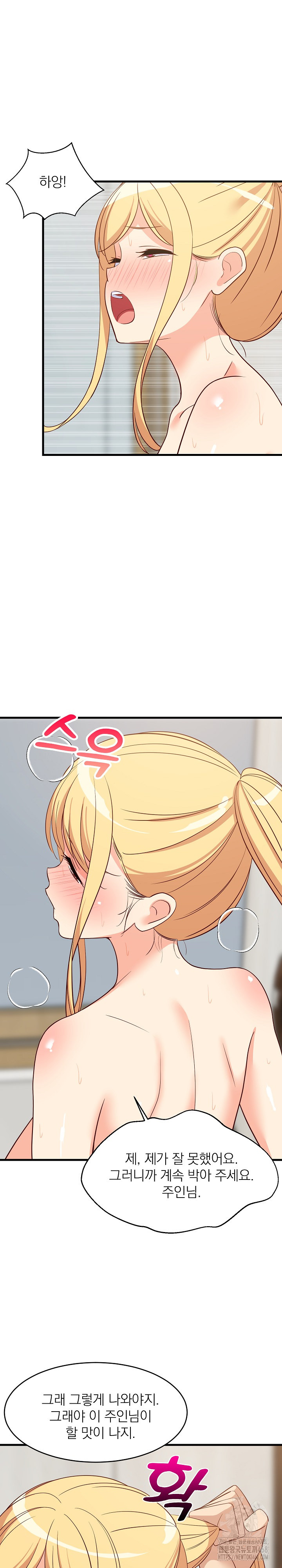 18+ College Grades Skyrocketing Raw Chapter 58 page 11