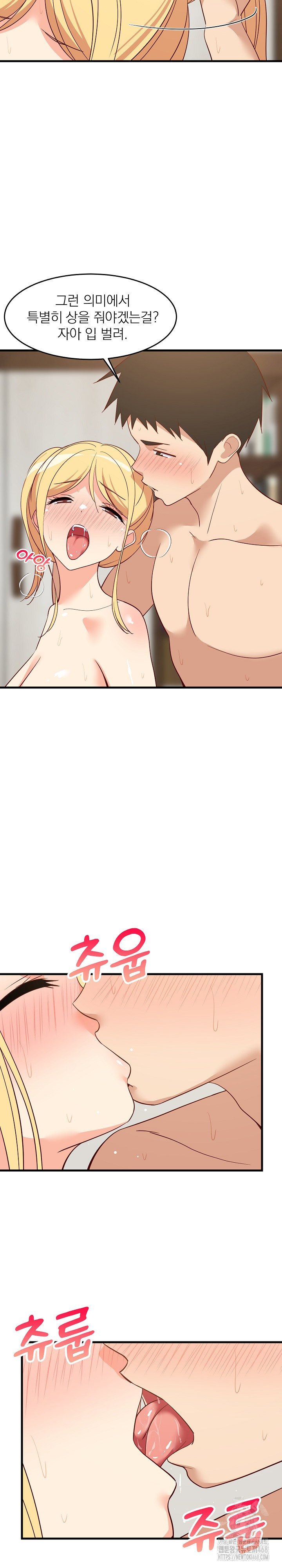 18+ College Grades Skyrocketing Raw Chapter 58 page 12