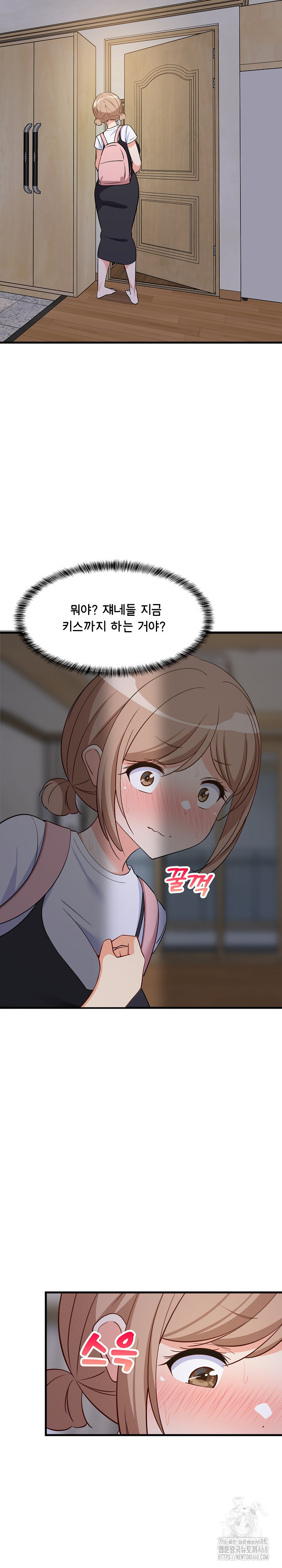 18+ College Grades Skyrocketing Raw Chapter 58 page 14