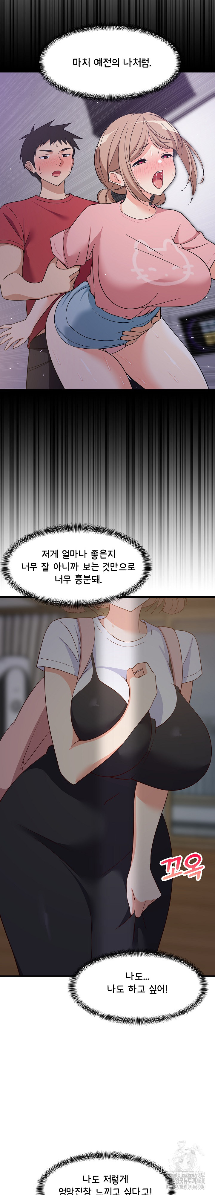 18+ College Grades Skyrocketing Raw Chapter 58 page 17