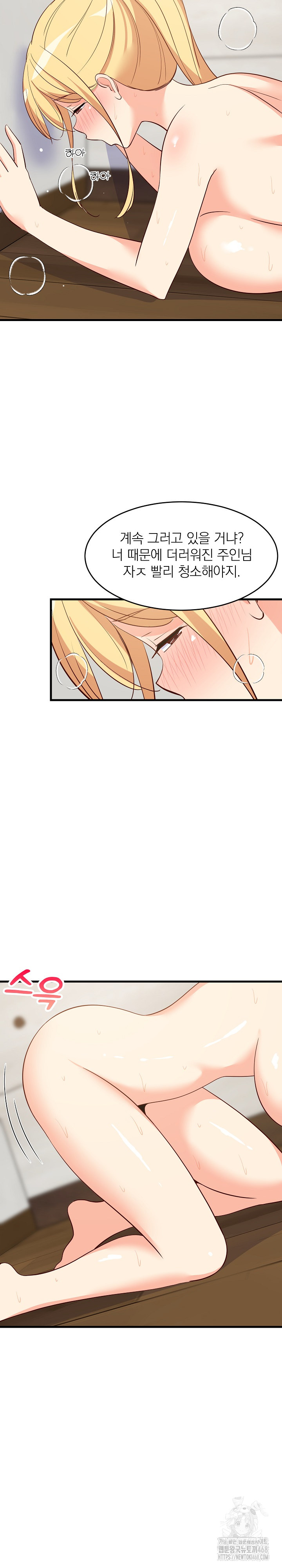 18+ College Grades Skyrocketing Raw Chapter 58 page 22