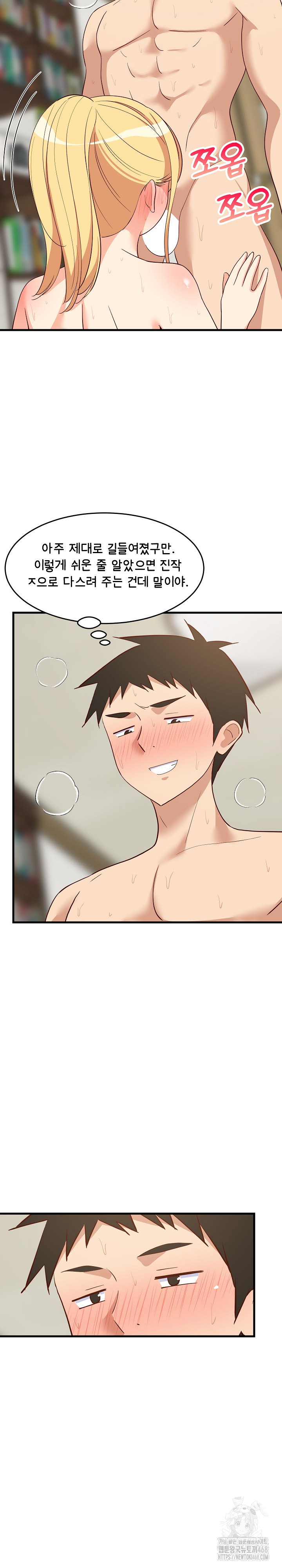 18+ College Grades Skyrocketing Raw Chapter 58 page 24