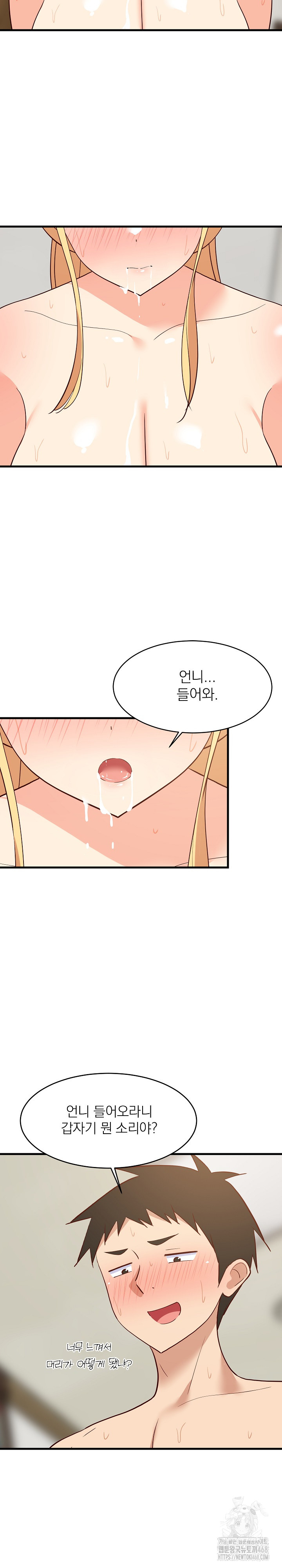 18+ College Grades Skyrocketing Raw Chapter 58 page 26