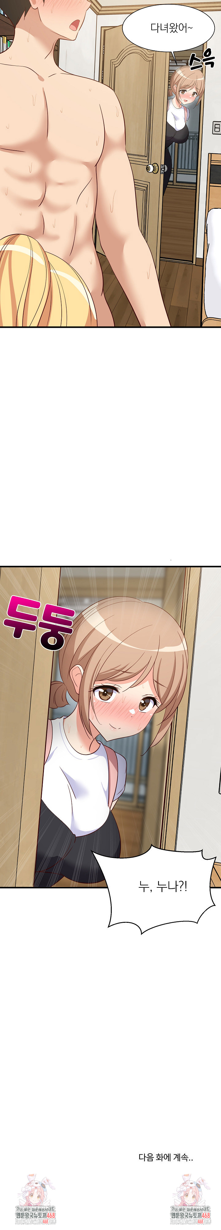 18+ College Grades Skyrocketing Raw Chapter 58 page 28