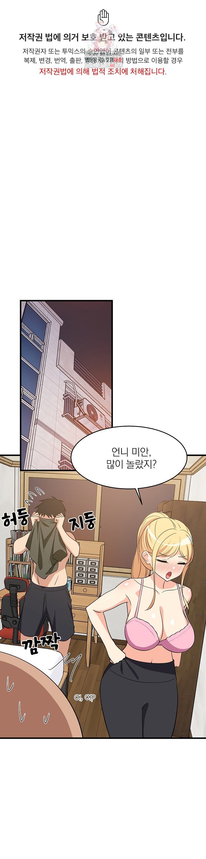 18+ College Grades Skyrocketing Raw Chapter 59 page 1