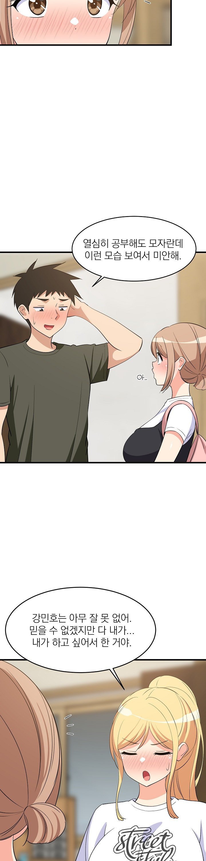18+ College Grades Skyrocketing Raw Chapter 59 page 4