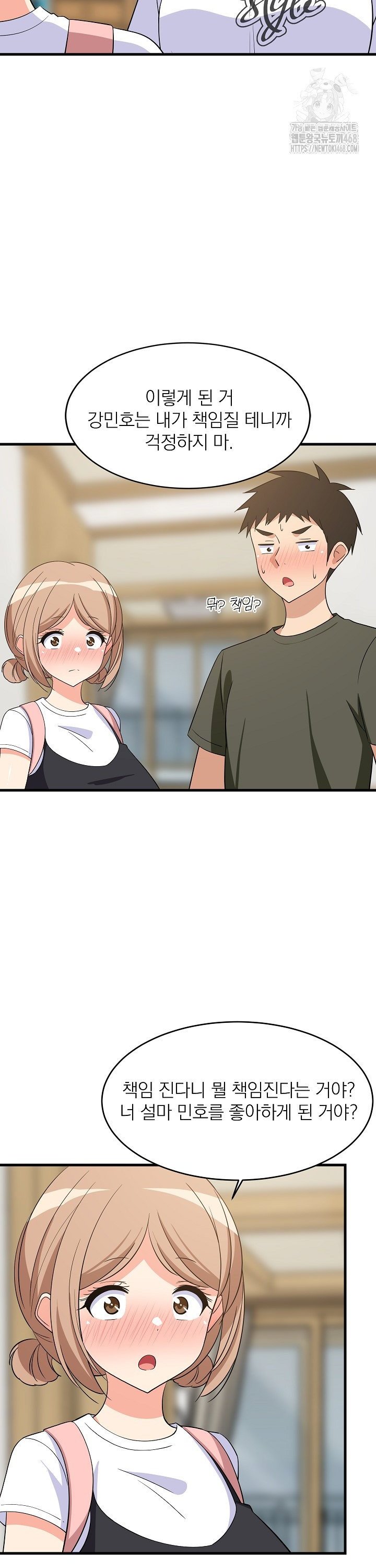 18+ College Grades Skyrocketing Raw Chapter 59 page 5
