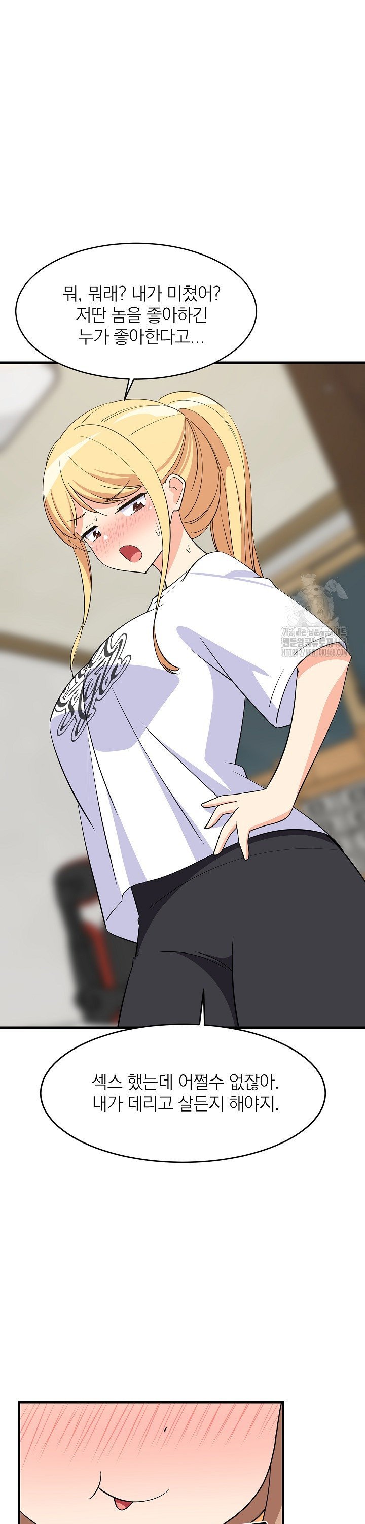 18+ College Grades Skyrocketing Raw Chapter 59 page 6
