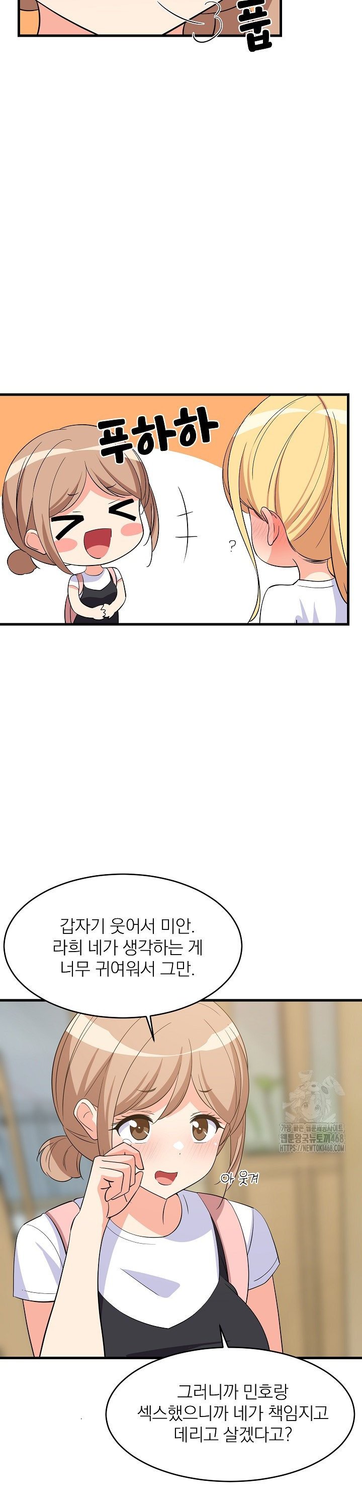 18+ College Grades Skyrocketing Raw Chapter 59 page 7