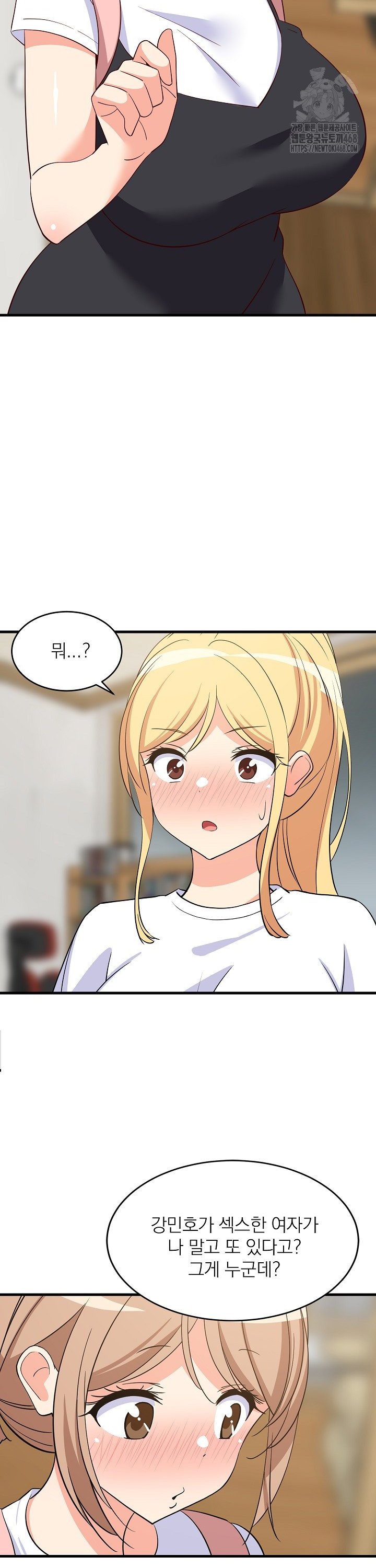 18+ College Grades Skyrocketing Raw Chapter 59 page 9