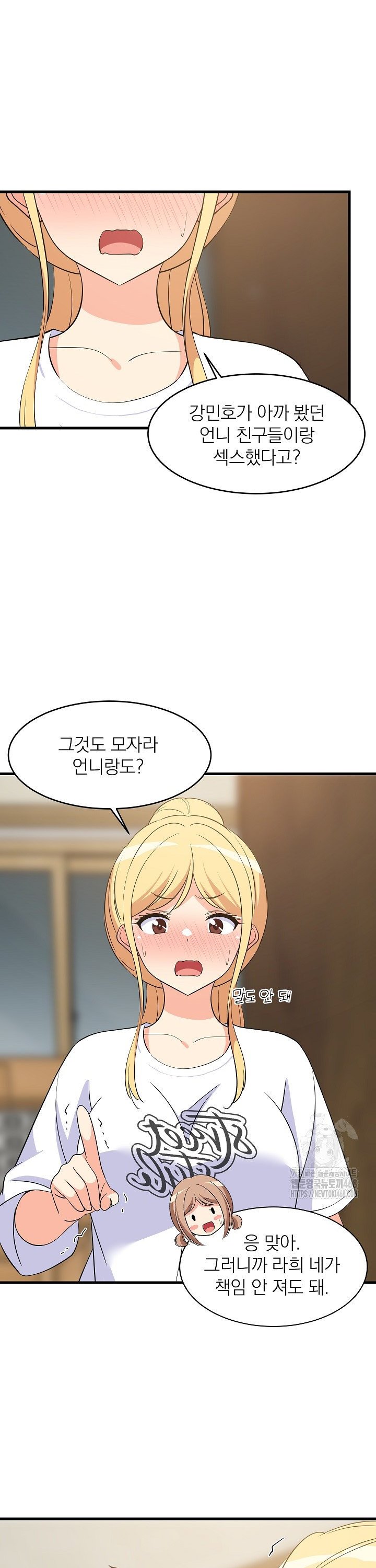 18+ College Grades Skyrocketing Raw Chapter 59 page 11