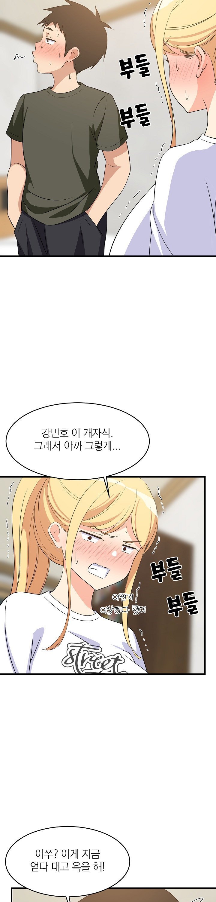 18+ College Grades Skyrocketing Raw Chapter 59 page 12